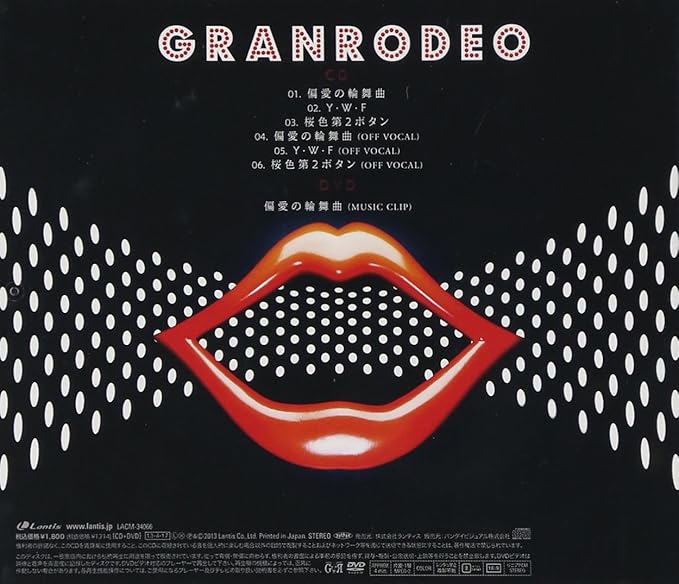 Amazon 偏愛の輪舞曲 初回限定盤 Dvd付 Granrodeo アニメ ミュージック