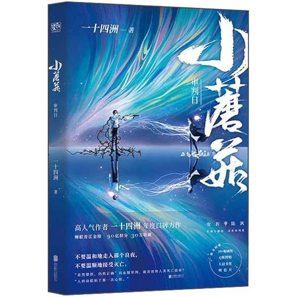 Amazon.com: 烈火浇愁(Ⅱ): 9787557027797: Priest, Priest: Books