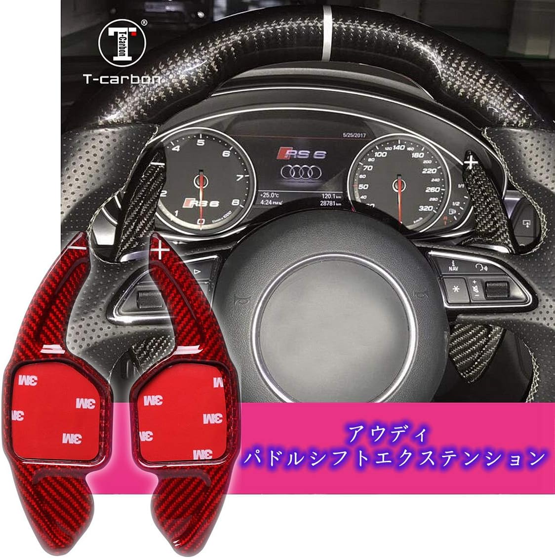 Amazon Co Jp アウディ リアルカーボン製 パドルシフトエクステンション Audi R8 Tt 8s A3 S3 Rs3 S4 Rs4 A5 S5 Rs5 A6 S6 Rs6 A8 S8 Q5 Q7汎用 赤 中は平面だ 車 バイク