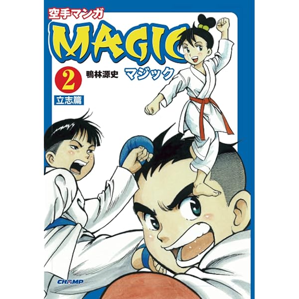 Amazon.com: なんと孫六(81) (講談社コミックス月刊マガジン