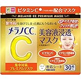 MELANO CC PREMIUM MASK 28 Facial Sheet Masks