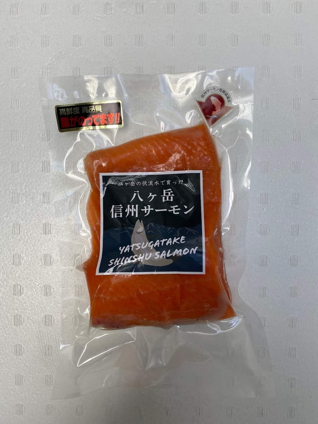 Amazon 八ヶ岳産 信州サーモン 長野県 0g 2パック 発送日に捌いてお届け 冷蔵 ノーブランド品 刺身 通販