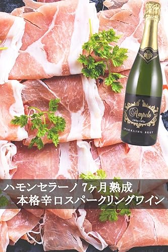 Amazon Co Jp 母の日 贈り物 生ハム ワイン プレゼント おつまみ ギフト セット 生ハム プレゼント スパークリングワイン スペイン産ハモンセラーノ７ヶ月熟成セット オンライン飲み会 おつまみ セット 生ハム 切り落とし ガスパック スライス ワイン 生ハム