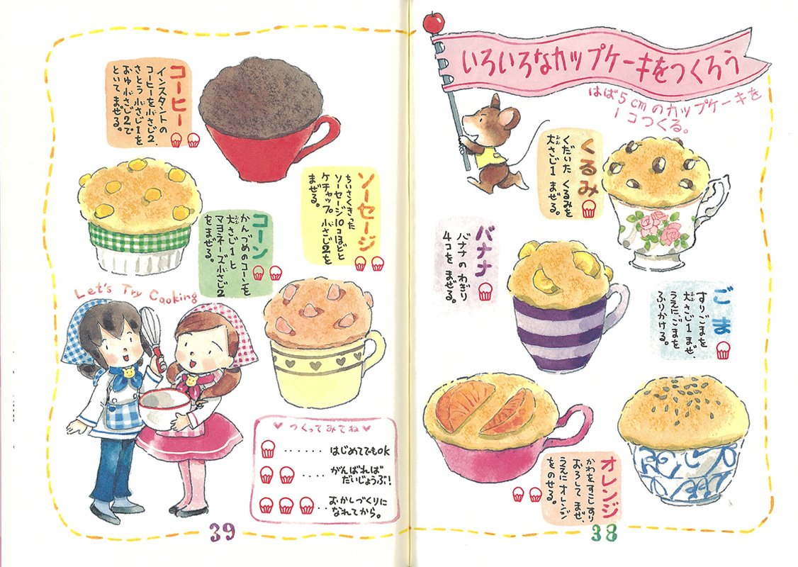 ルルとララのカップケーキ おはなし ひろば あんびる やすこ あんびる やすこ 本 通販 Amazon