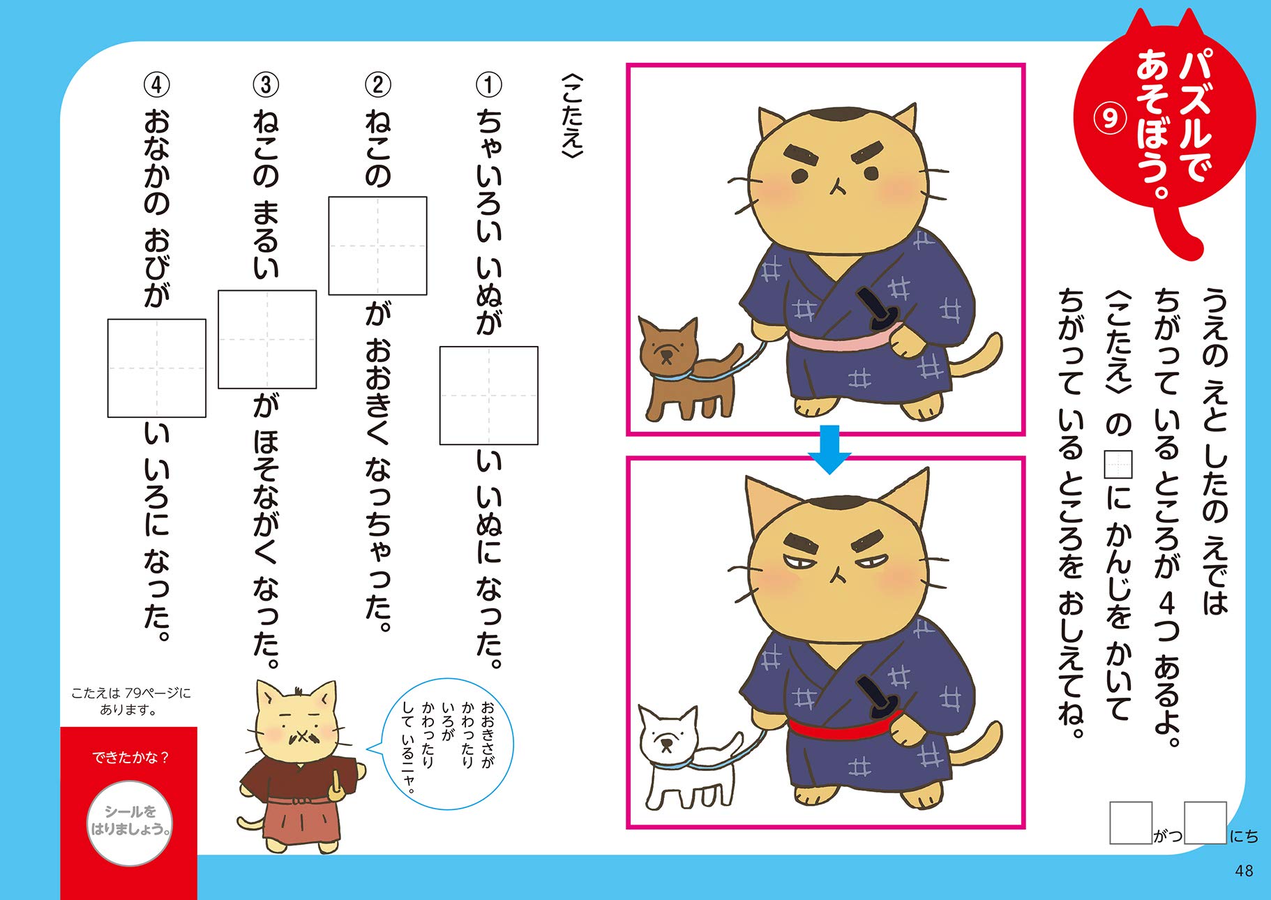 ねこねこ日本史でよくわかる 小学1年生のねこねこ漢字ドリル ジョーカーフィルムズ そにしけんじ 本 通販 Amazon