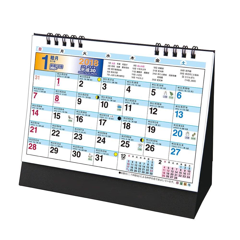 Amazon Co Jp Td 266 卓上l 新暦 旧暦カレンダー 18年版 本
