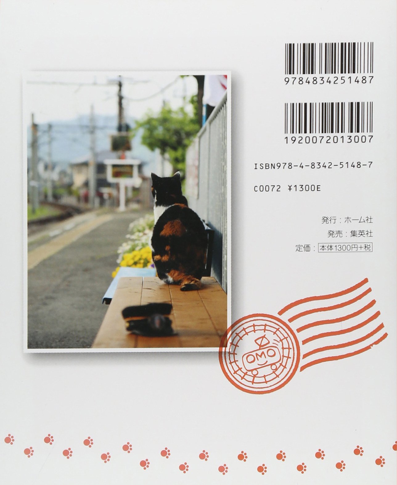 たまのスーパー駅長だより 夢列車に愛をのせて 最大56 Offクーポン