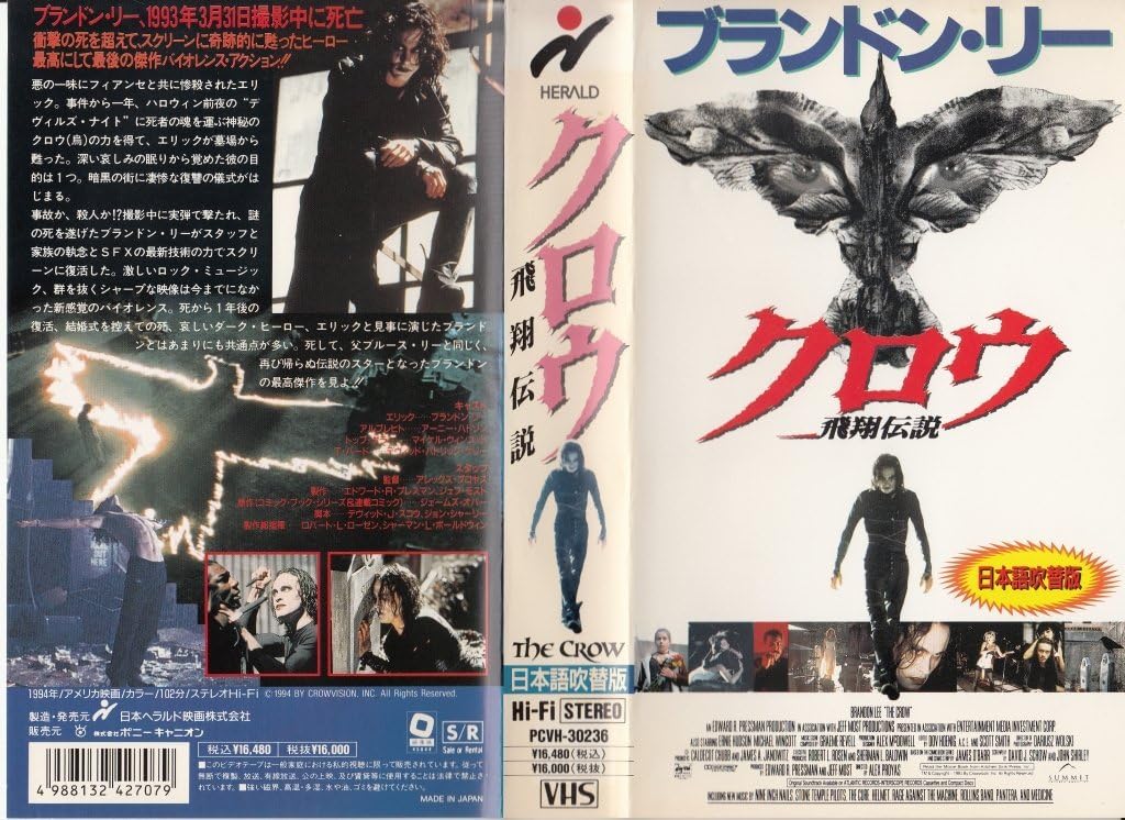 Amazon Co Jp クロウ 飛翔伝説 日本語吹替版 Vhs ブランドン リー アレックス プロヤス ブランドン リー ビデオ
