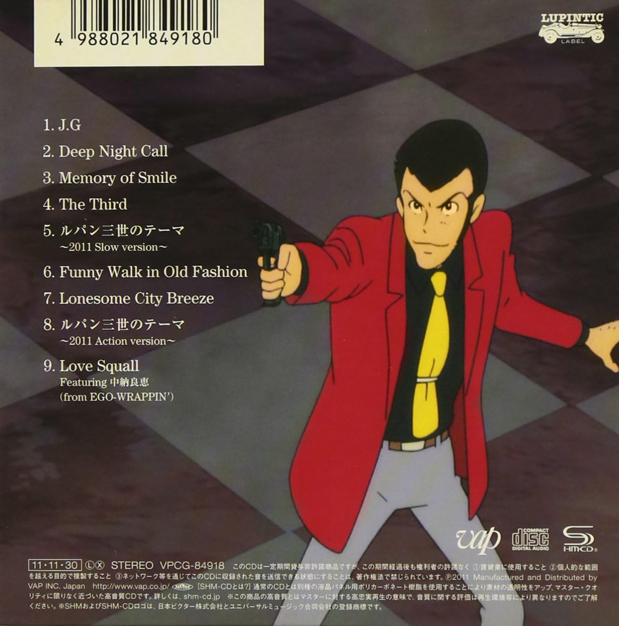 Amazon ルパン三世 血の刻印 永遠のmermaid オリジナル サウンドトラック ｅｔｅｒｎａｌ ｍｅｒｍａｉｄ Yuji Ohno Lupintic Five With Friends J ジャズ ミュージック