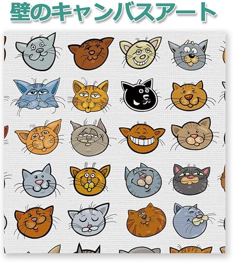 Amazon 壁の小さなアート かわいい ネコ 表情 イラスト 完全受注生産 日本製 オリジナル画像をキャンバスにuv印刷 日本製 アートフレーム ポスター オンライン通販