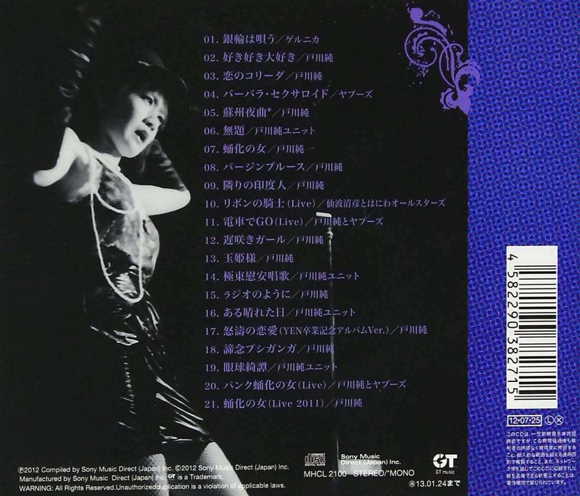 蛹化 むし の女 蜷川実花セレクション Amazon Co Jp