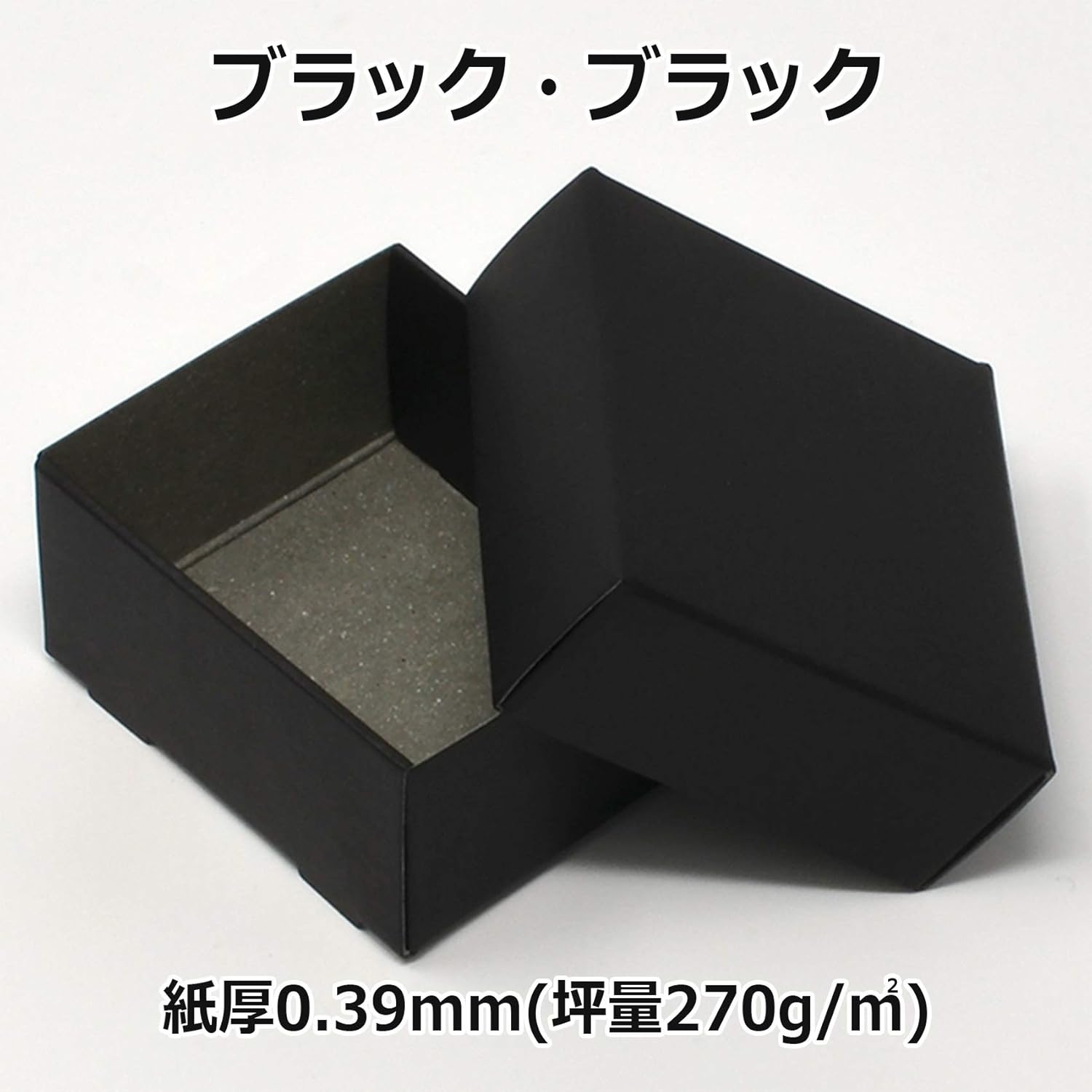 Amazon ギフトボックス ミニサイズ ラッピング 箱 小箱 紙箱 ブラックブラック 10個 ギフトボックス 文房具 オフィス用品