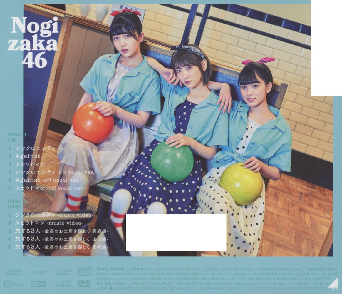Nogizaka 46 Syncronicity Type C Amazon Com Music