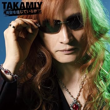 Toshihiko Takamizawa Do You Believe In A Blue Sky Type C Amazon Com Music