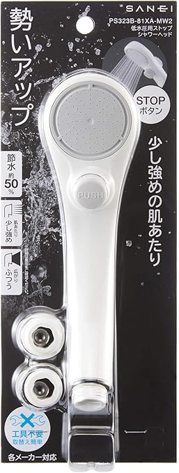 Amazon Sanei シャワーヘッド 節水 低水圧用ストップ機能付 Ps323b 81xa Mw2 Diy 工具 ガーデン
