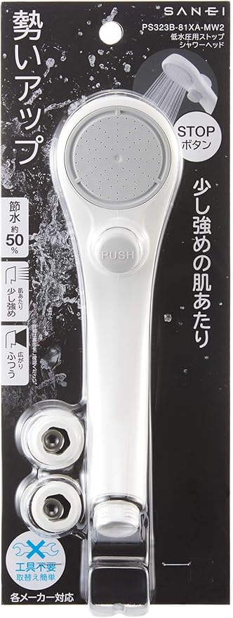 Amazon Sanei シャワーヘッド 節水 低水圧用ストップ機能付 Ps323b 81xa Mw2 Diy 工具 ガーデン