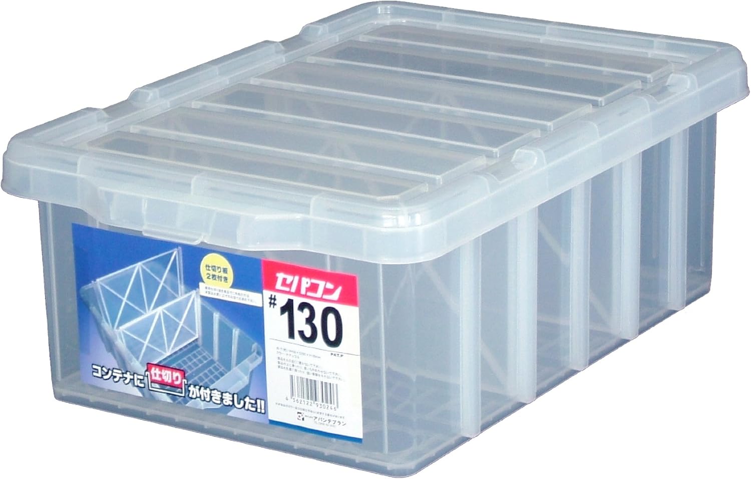 サンカ セパレート付コンテナ ナチュラル 幅45x奥行29 5x高さ16cm 130 日本製 Diy 工具 ガーデン Amazon