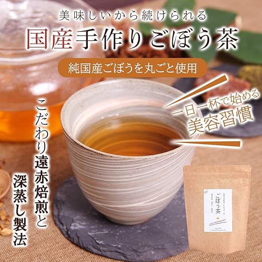 Amazon オーガライフ ごぼう茶 国産 2 5g 50包 特許製法 深蒸し 遠赤焙煎 Orgalife オーガライフ ごぼう茶 通販