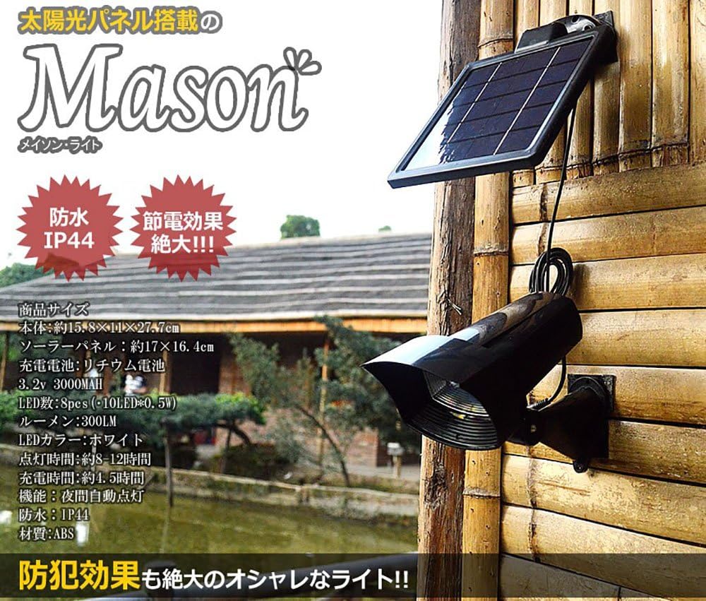 Amazon Co Jp 壁付け サーチライト 防犯 エコ 電気代0円 ソーラーパネル搭載 スポットライト 0ルーメン 家電 カメラ