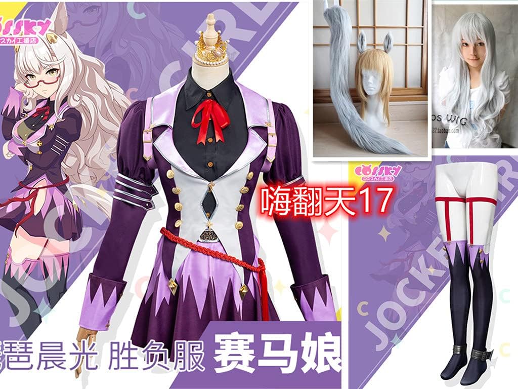 実物撮影 ウマ娘 プリティーダービー ビワハヤヒデ 勝負服 コスプレ衣装 靴下 髪飾り風 全セット 尾 耳 靴ウィッグ追加可 コスプレ 仮装 通販 Amazon