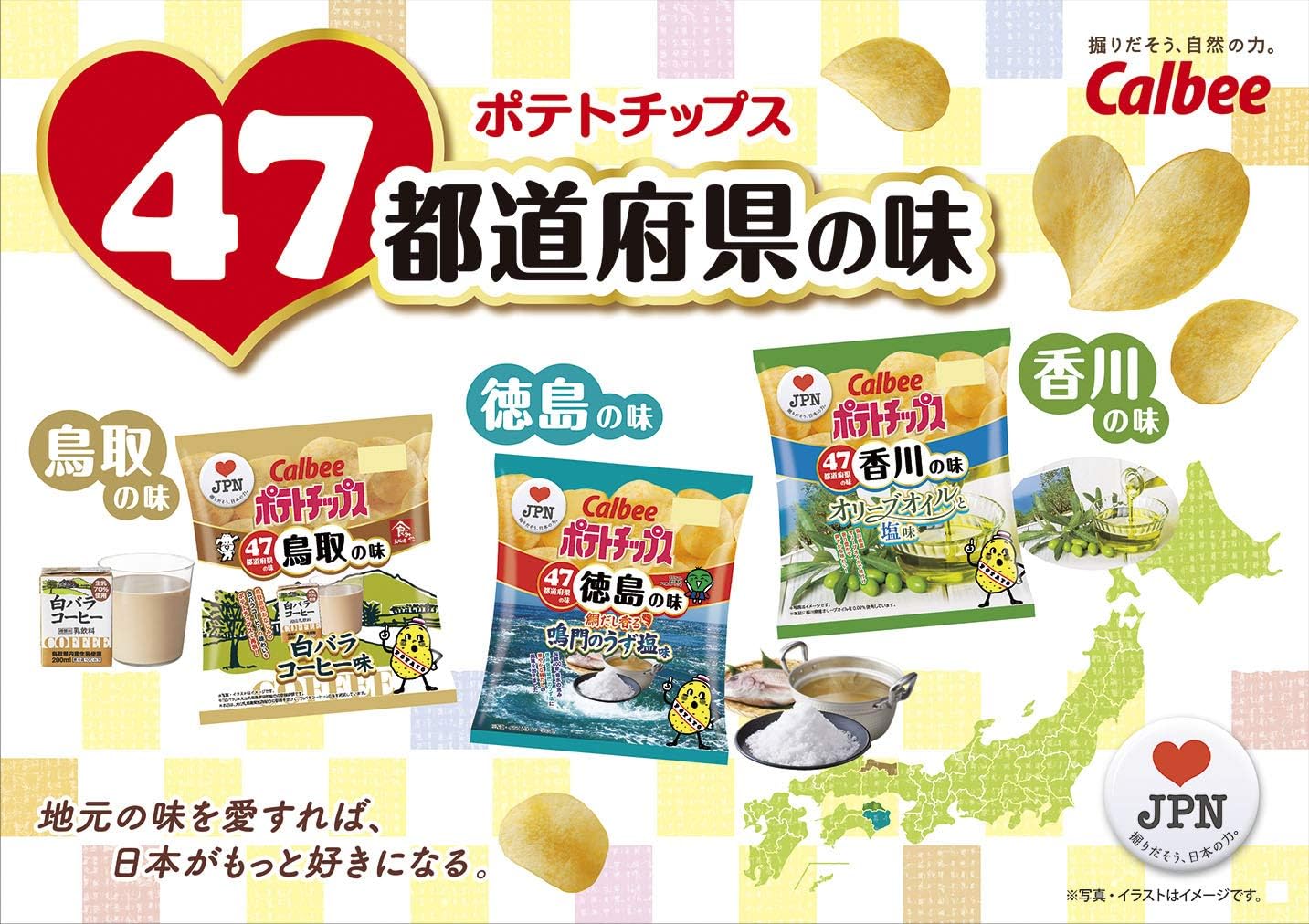 Amazon カルビー ポテトチップス 白バラコーヒー味 55g 12袋 ポテトチップス スナック菓子 通販 Amazon カルビー ポテトチップス 白バラコーヒー味 55g 12袋 ポテトチップス スナック菓子 通販