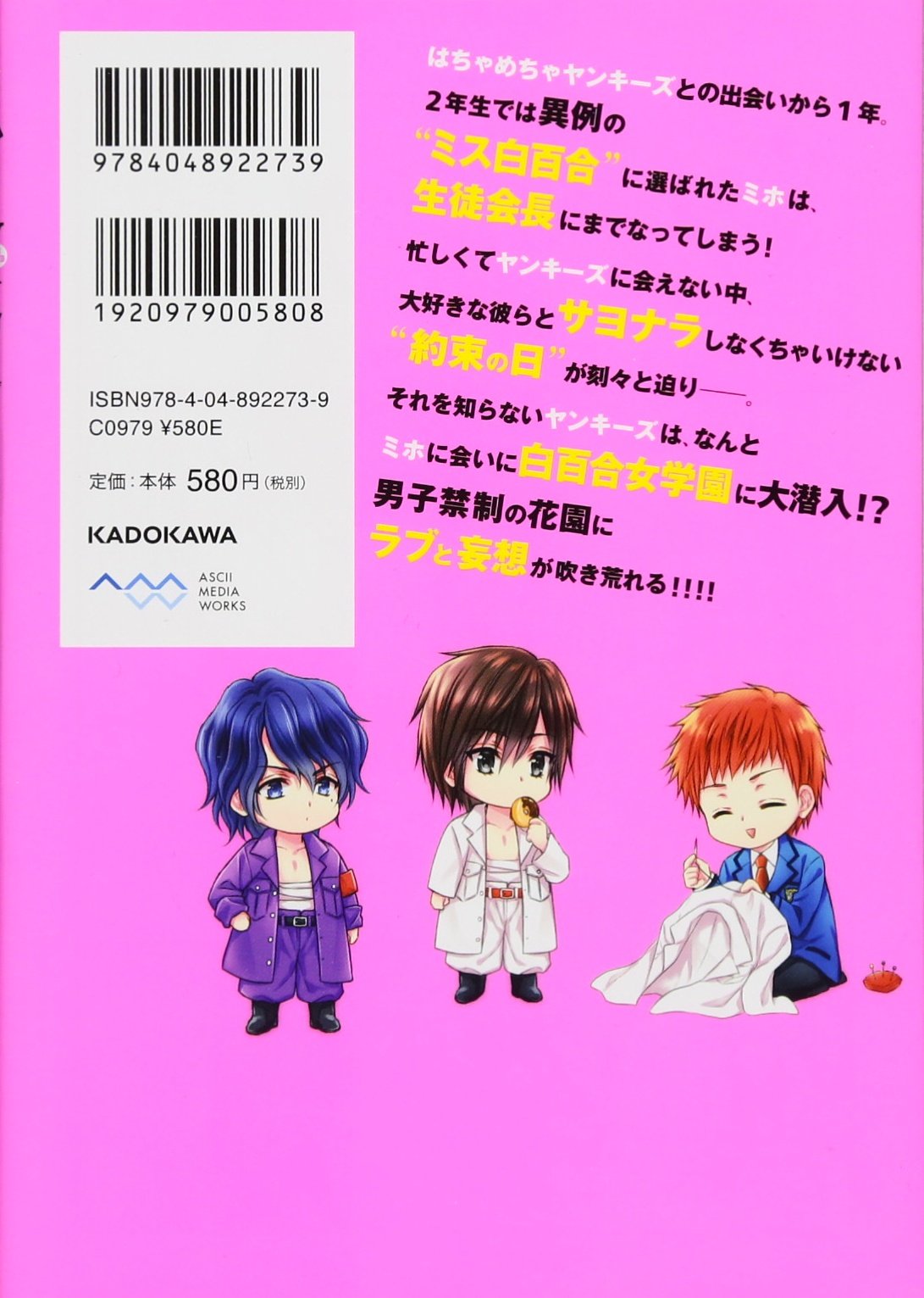 お女ヤン イケメン ヤンキー パラダイス 9 魔法のiらんどコミックス 貴里みち 岬 本 通販 Amazon