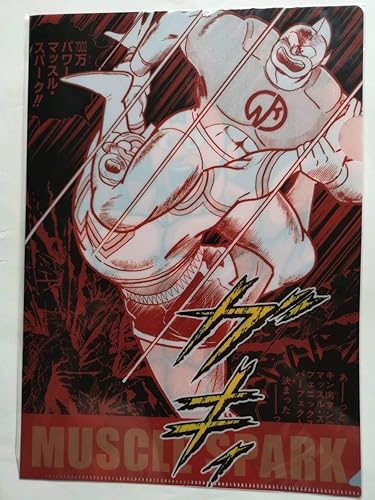 Amazon Co Jp Lawson キン肉マン 必殺技 クリアファイル キン肉スグル キン肉アタル Hobby