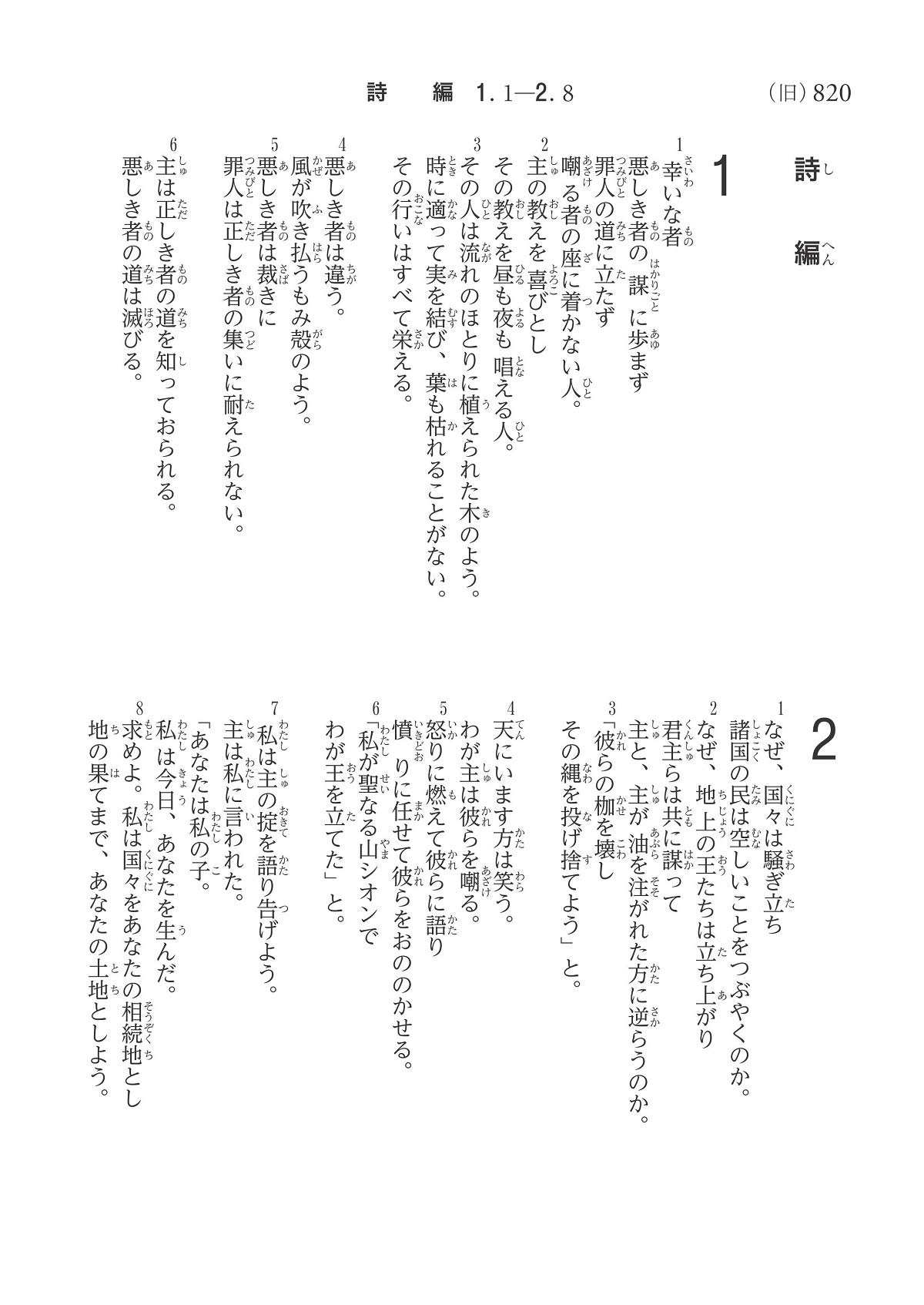 超激安 単行本 共同訳聖書実行委員会 聖書 旧約聖書続編つき Ni53dc 送料無料 希少 大人気 Www Iacymperu Org