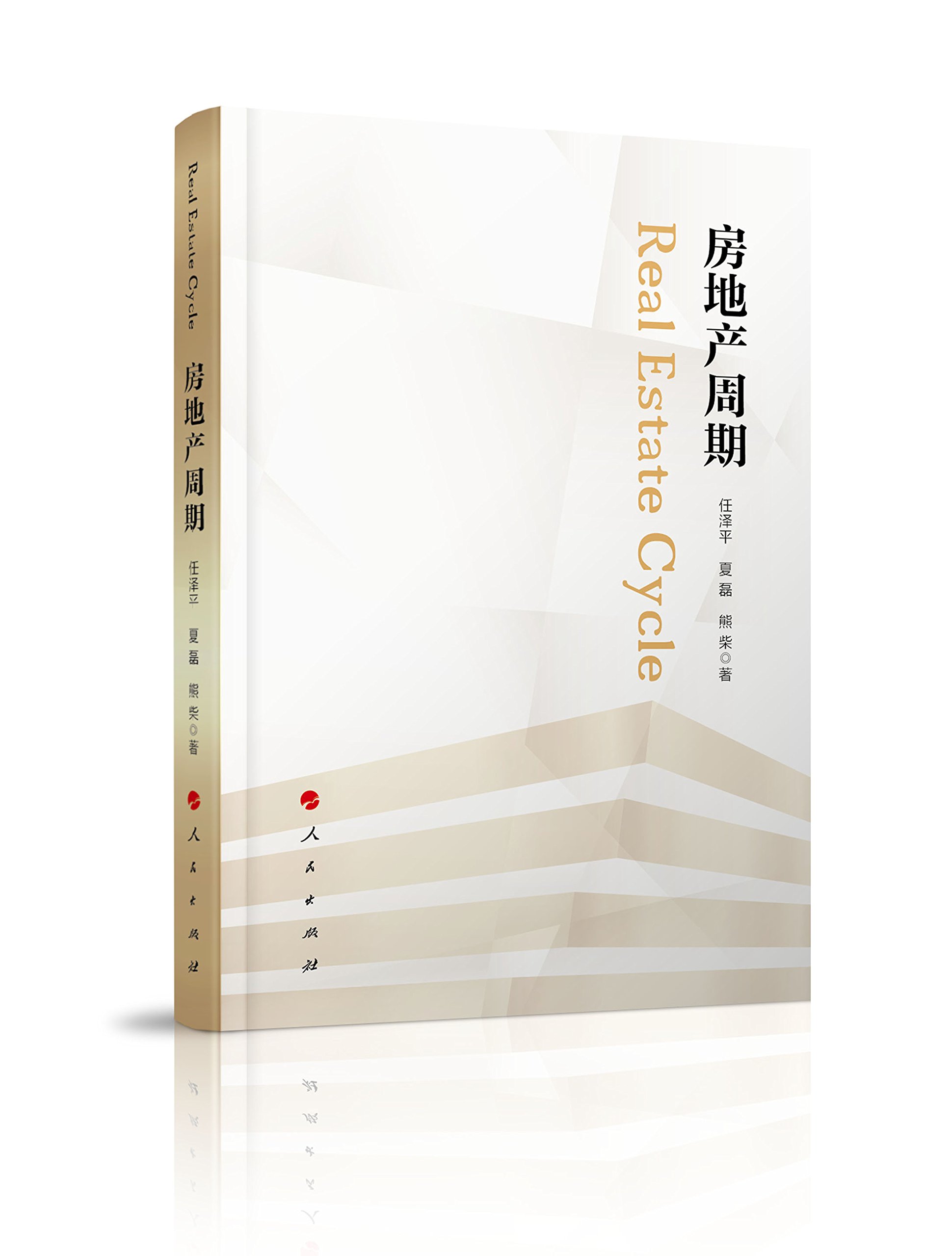 名义gdp通货膨胀_人民的名义(3)