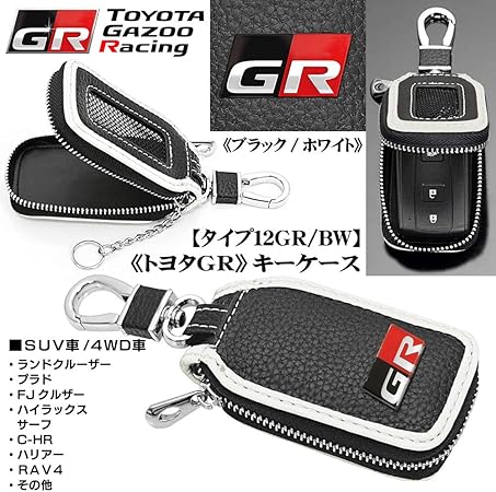 Amazon Suv 4wd車 トヨタ車 タイプ12gr Bw トヨタ Gr キーケース ブラック ホワイト トヨタ Gr 純正 エンブレム キーホルダー 窓付 スマートキー対応 牛革製 ブラガ キーケース キーホルダー 車 バイク