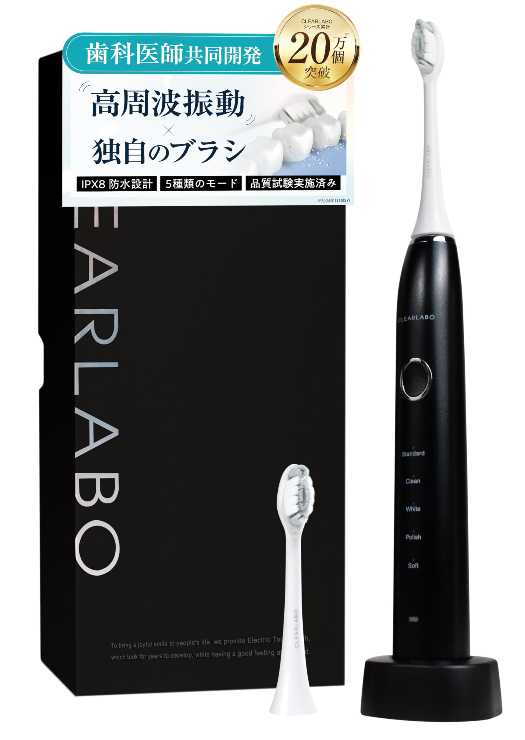 CLEARLABO 電動歯ブラシ【TVで話題・現役歯科医師監修】超音波ブラシ ナノ歯ブラシ IPX8 防水 歯磨き ブラシヘッド2本 ギフト プレゼント ブラック