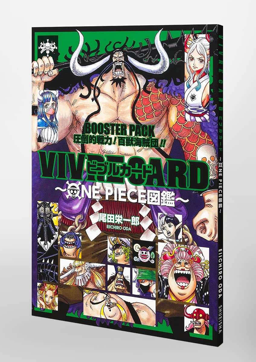 Vivre Card One Piece図鑑 Booster Pack 圧倒的戦力 百獣海賊団 コミックス 尾田 栄一郎 本 通販 Amazon