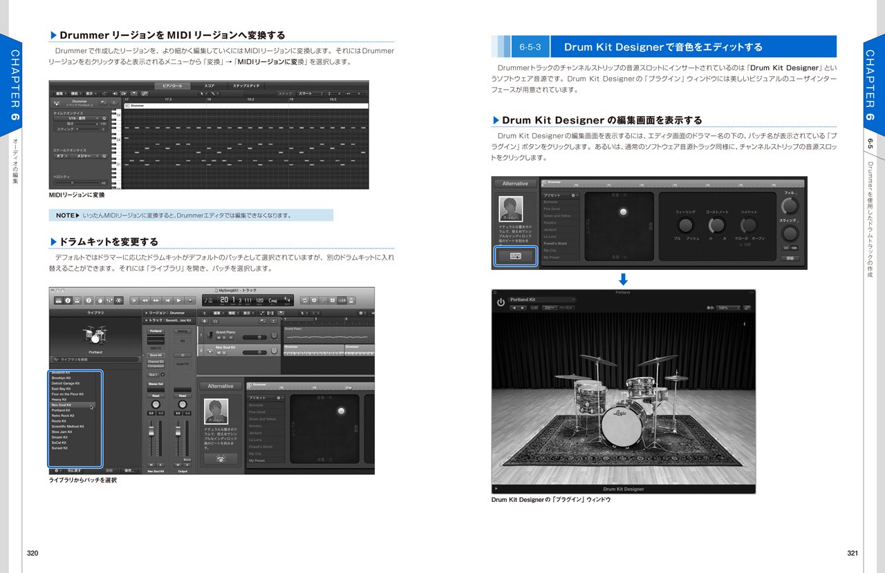 Master Of Logic Pro X 9784861009112 Amazon Com Books