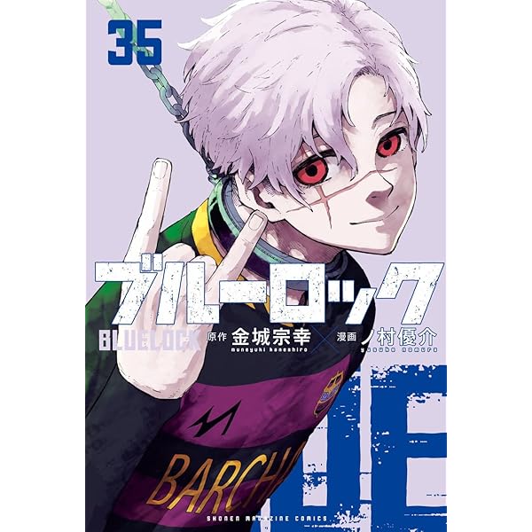Blue Lock Vol. 34 | Amazon.com.br