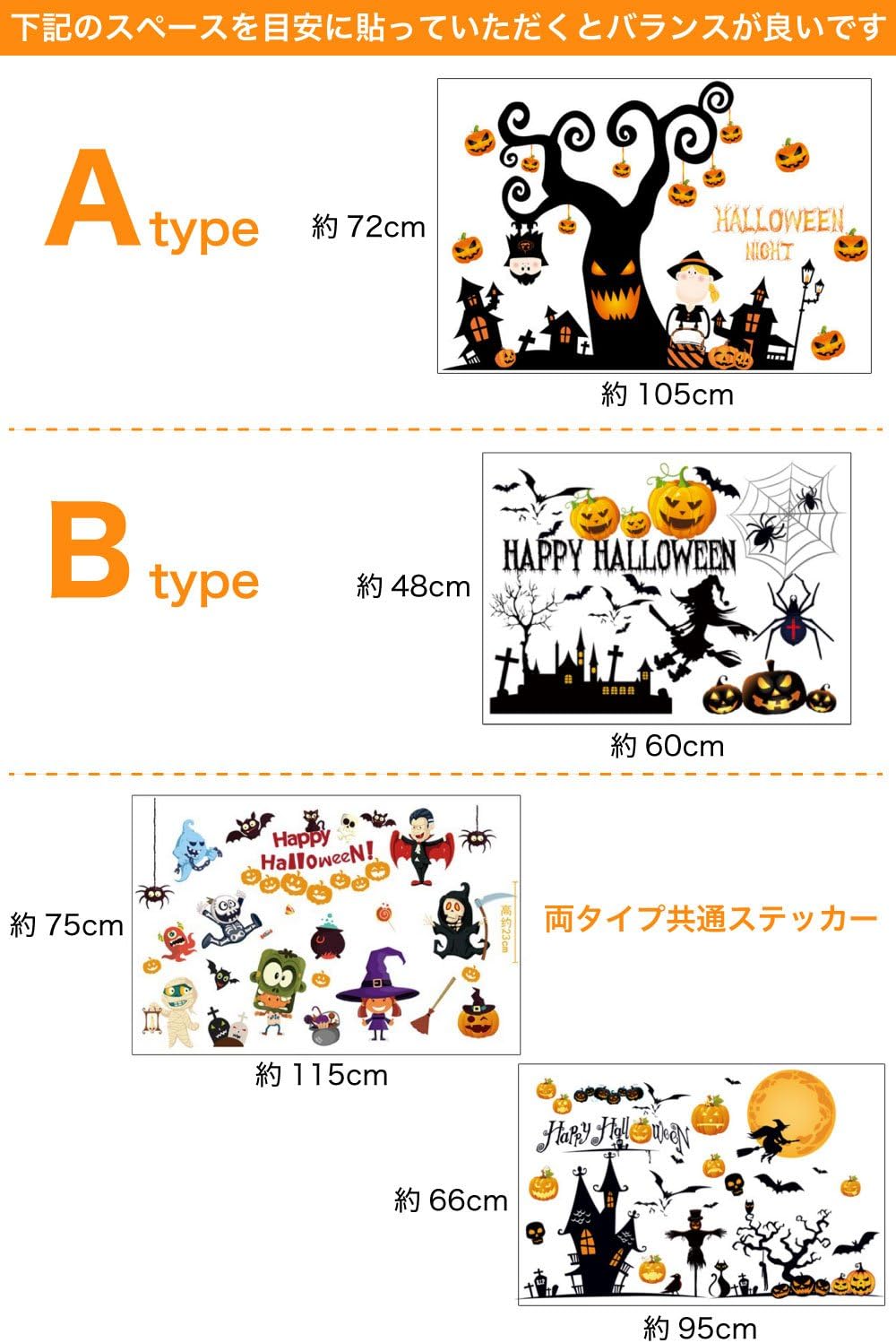 Amazon Co Jp Pomaikai ハロウィン 装飾 ウォールステッカー ウォールペーパー 飾り 壁紙 壁 シール かぼちゃ 3枚セット A おもちゃ