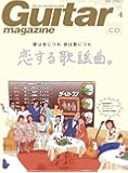 Guitar magazine (ギター・マガジン) 2017年 4月号 (CD付)  [雑誌]