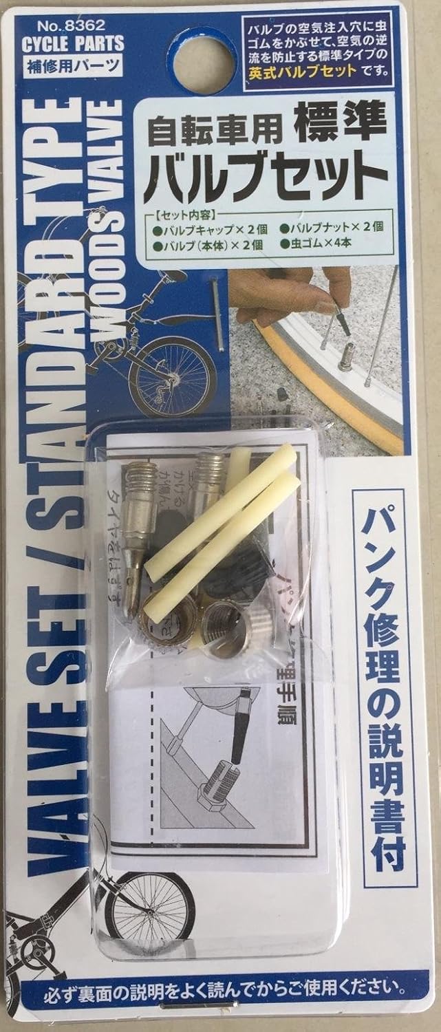 Amazon パンク修理の説明書付き 自転車用 標準 バルブセット マコト キッチンラップ