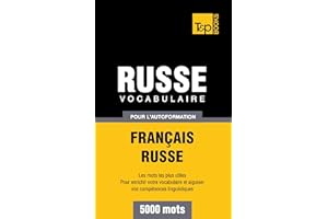 Vocabulaire Français-Russe pour l'autoformation. 5000 mots