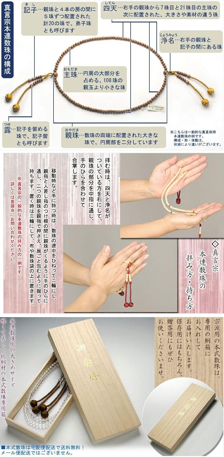 Amazon 仏縁堂ブランド 真言宗 男性用数珠 京念珠 ブラックオニキス共仕立 正絹小田巻房本連 本式数珠 桐箱付 数珠 オンライン通販