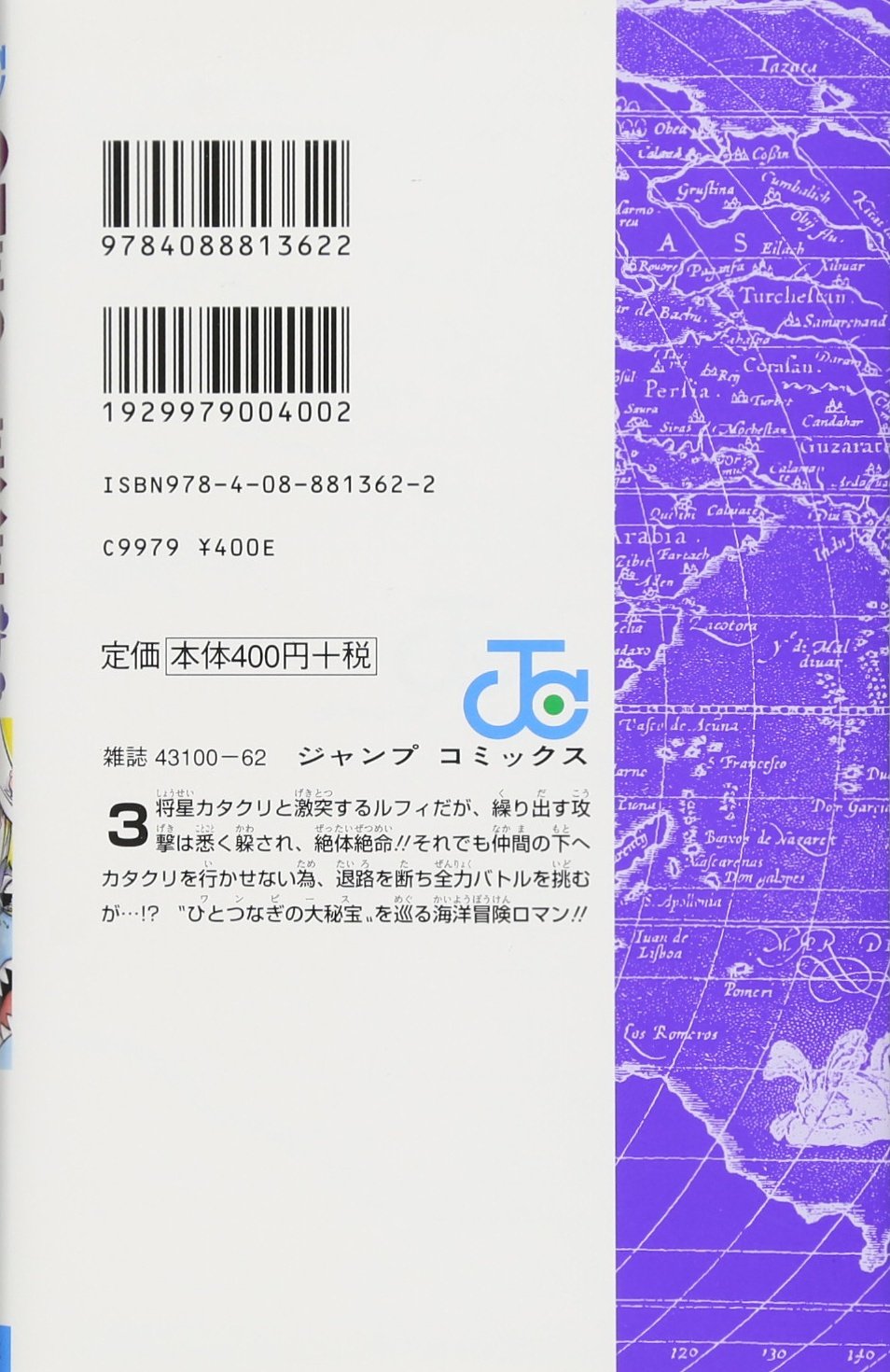 One Piece ジャンプコミックス 尾田 栄一郎 本 通販 Amazon