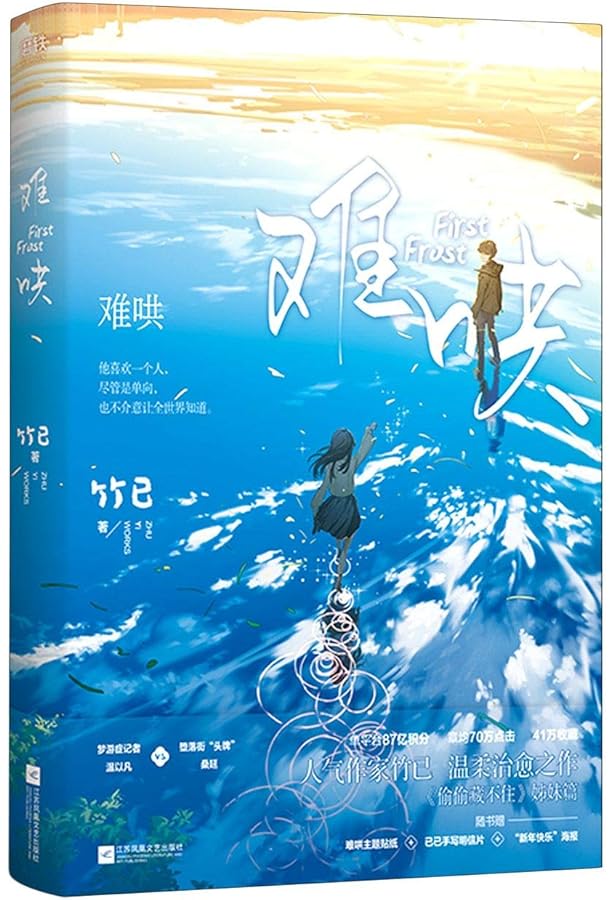 Amazon.com: Eternal Love 1 (Chinese Edition): 9787522510538: Zhu