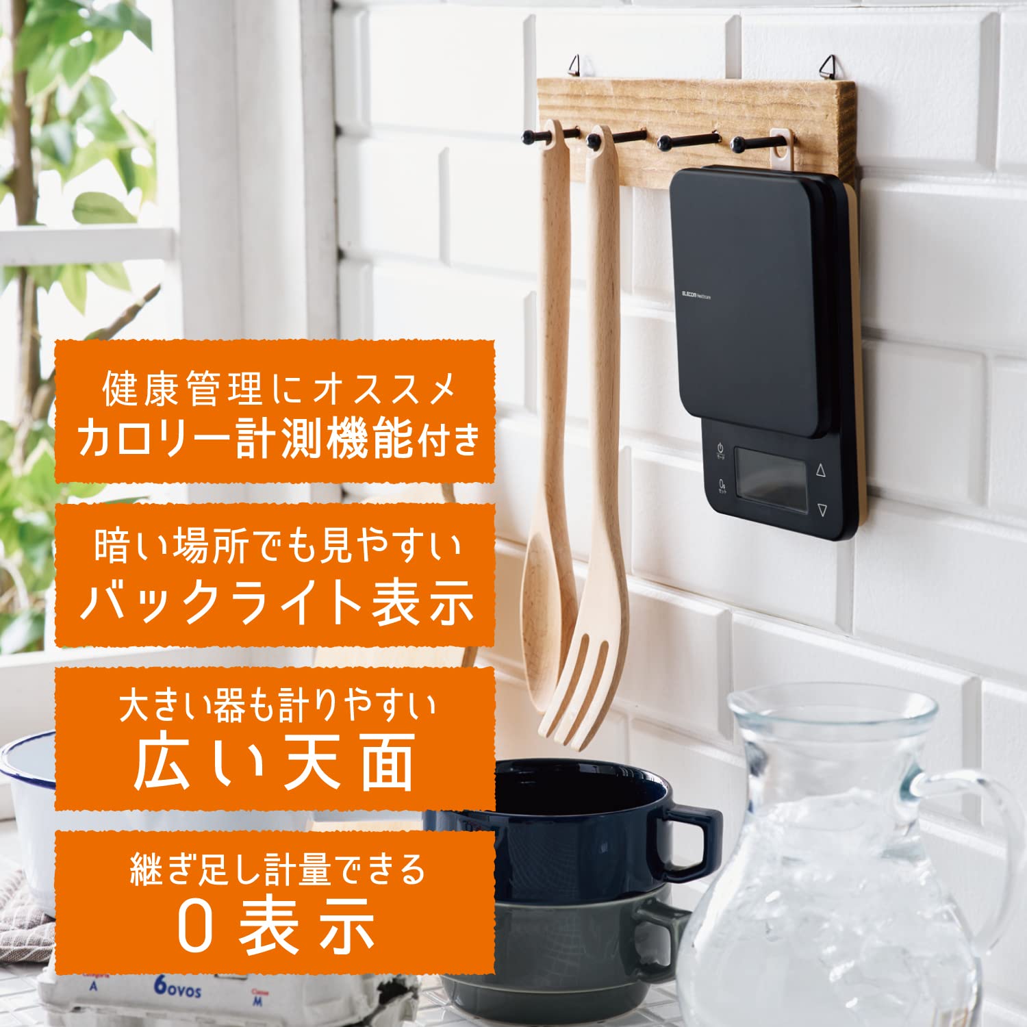 Elecom HCS-KSA02BK Kitchen Scale, Up to 6.6 lbs (3 kg), Minimum 0.02 oz (0.5 g) Display, Calorie Measurement (Registering 2 Types of Carbohydrates), Backlight, 0g Display, Automatic Power Off, Black