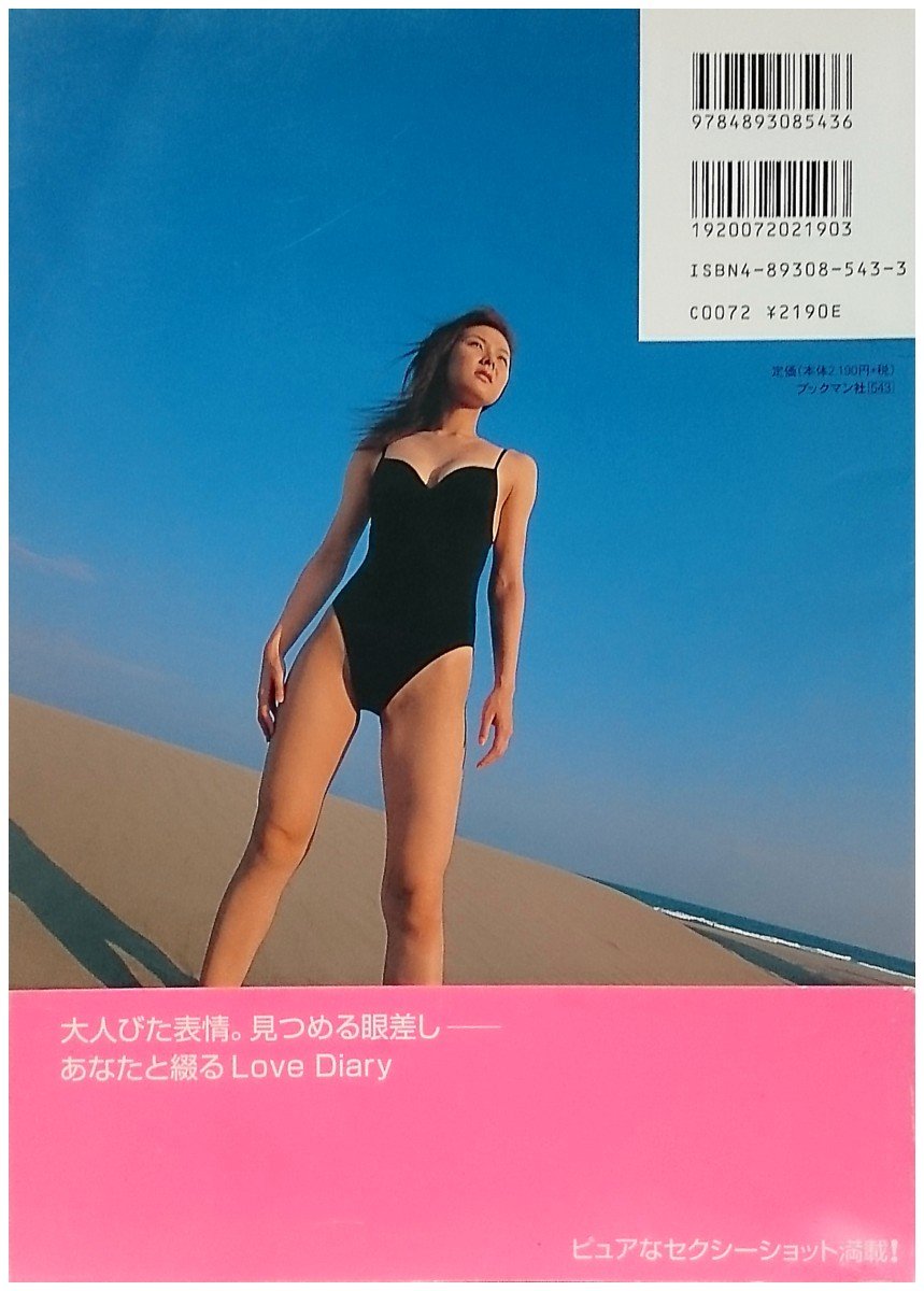 Love Diary 小林加奈ファースト写真集 Books Amazon Ca