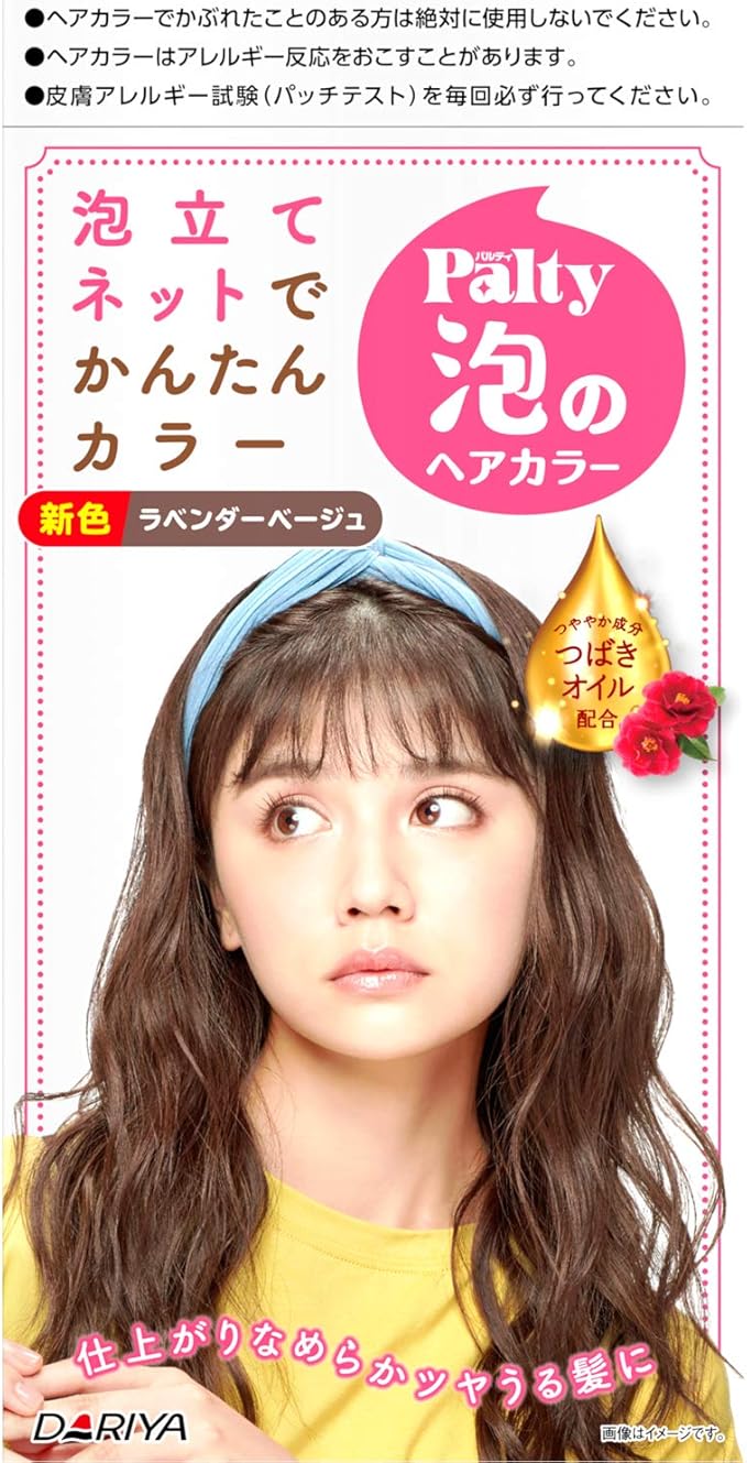 Amazon パルティ泡のヘアカラー ラベンダーベージュ パルティ ビューティー 通販