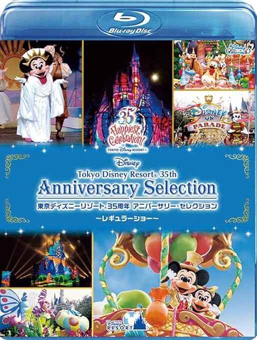 Amazon Co Jp 東京ディズニーリゾート 35周年 アニバーサリー セレクション レギュラーショー Blu Ray Dvd ブルーレイ ディズニー