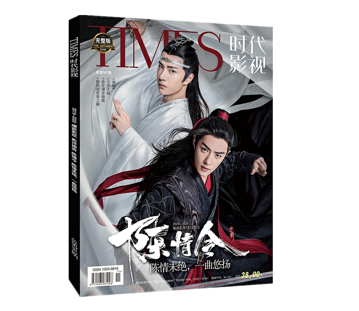 120激レア特大陳情令 主演 肖戦xiaozhan個人 記念PB写真集