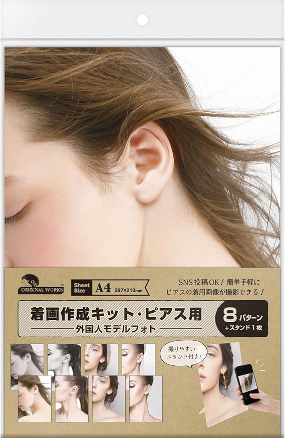 Amazon ササガワ 撮影キット オリジナルワークス ピアス用 外国人モデル 8パターン 37 5002 文房具 オフィス用品 文房具 オフィス用品
