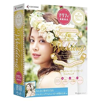 結婚式ムービー 作成ソフト Texstyle Dk 結婚式ムービー 作成ソフト Texstyle Dk