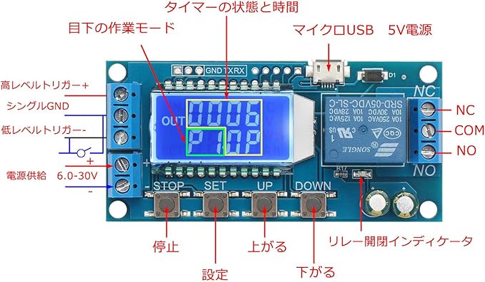 Amazon Co Jp Drok 時間遅延リレー 5v 12v 24v 遅延コントローラボード 遅延オフセルフタイマー0 01秒 9999分 遅延スイッチングリレーモジュール マイクロusbの5v電源をサポート Lcd付き Diy 工具 ガーデン