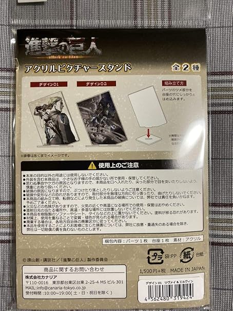 Amazon 進撃の巨人 アクリルピクチャースタンド リヴァイ エルヴィン アクリルスタンド アクスタ アニメ 萌えグッズ 通販